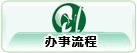 教师发展 / 校历 / 多媒体教室 